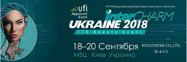 logo of Ukraine Intercharm длинный.jpg